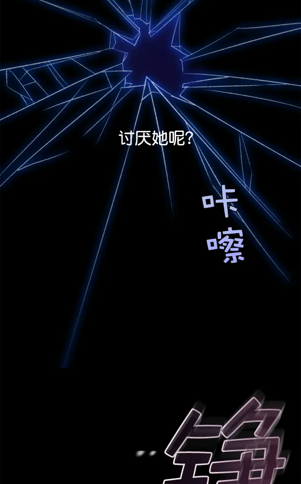 [第10话] 为什么会讨厌你 第124页