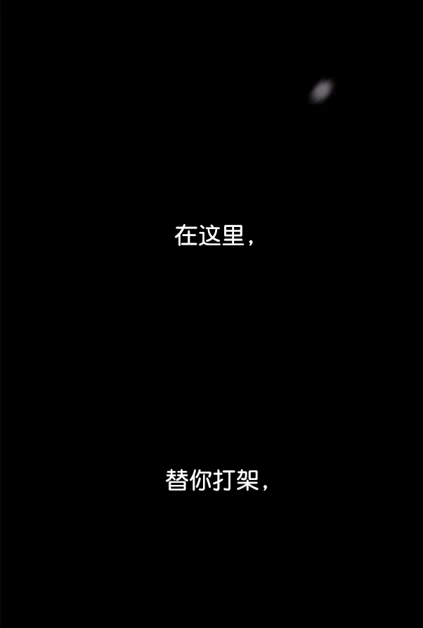[第10话] 为什么会讨厌你 第126页