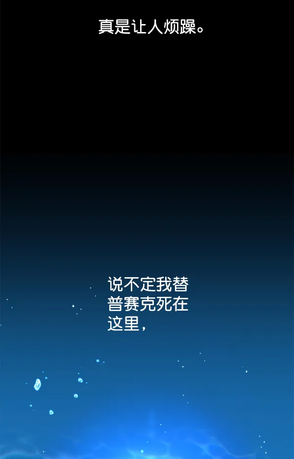 [第10话] 为什么会讨厌你 第128页