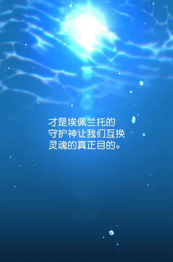 [第10话] 为什么会讨厌你 第129页