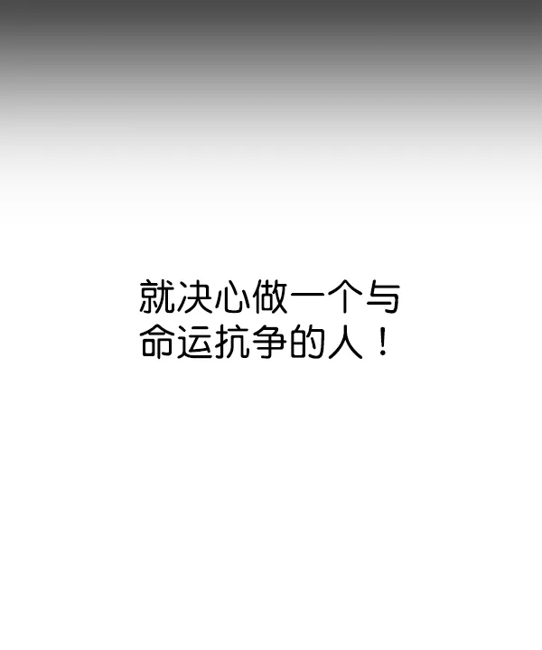 [第10话] 为什么会讨厌你 第136页