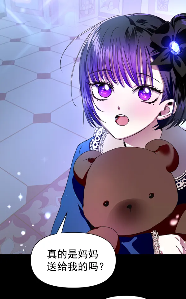 [第11话] 千年一遇的天才 第3页