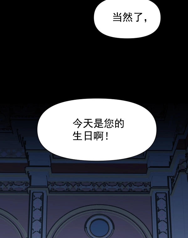 [第11话] 千年一遇的天才 第4页