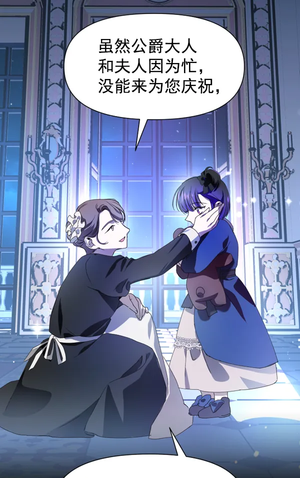 [第11话] 千年一遇的天才 第5页