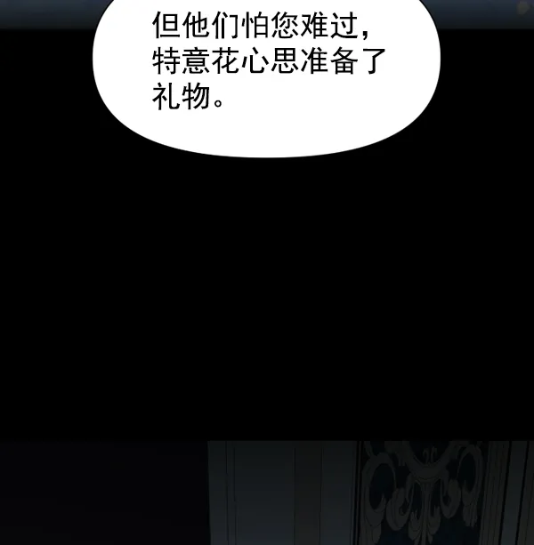 [第11话] 千年一遇的天才 第6页