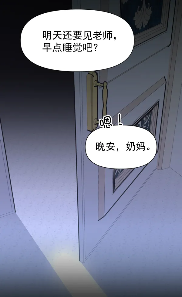 [第11话] 千年一遇的天才 第7页