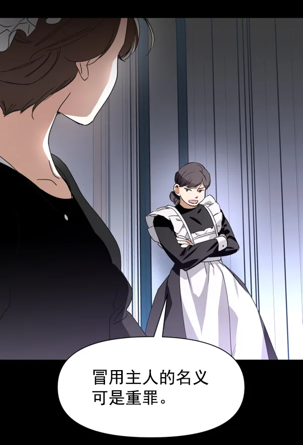 [第11话] 千年一遇的天才 第9页