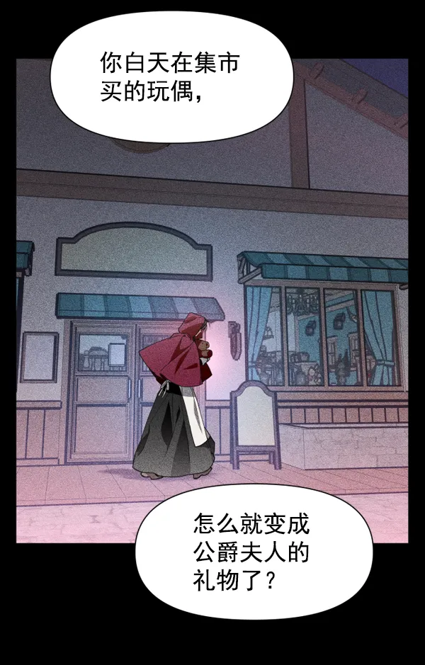 [第11话] 千年一遇的天才 第11页