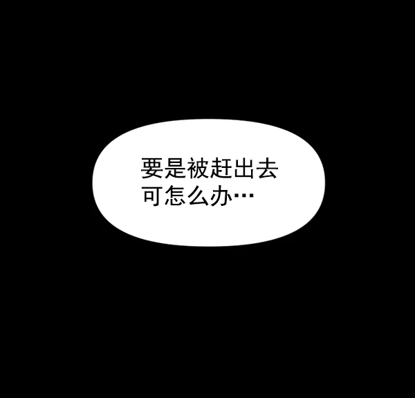 [第11话] 千年一遇的天才 第12页