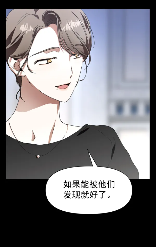 [第11话] 千年一遇的天才 第13页