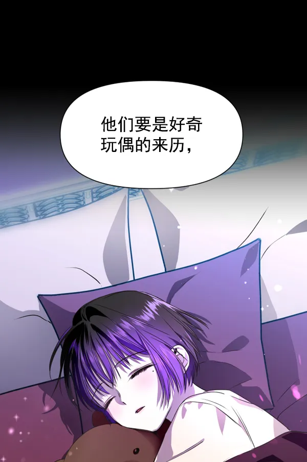 [第11话] 千年一遇的天才 第14页