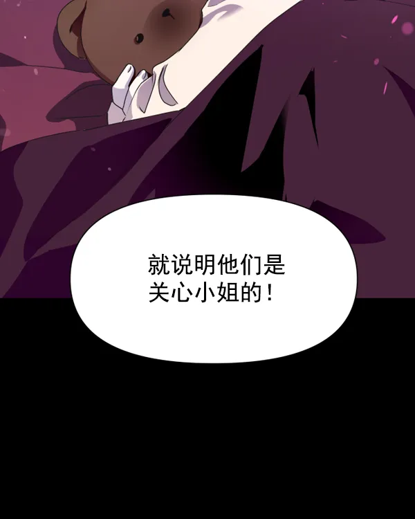[第11话] 千年一遇的天才 第15页