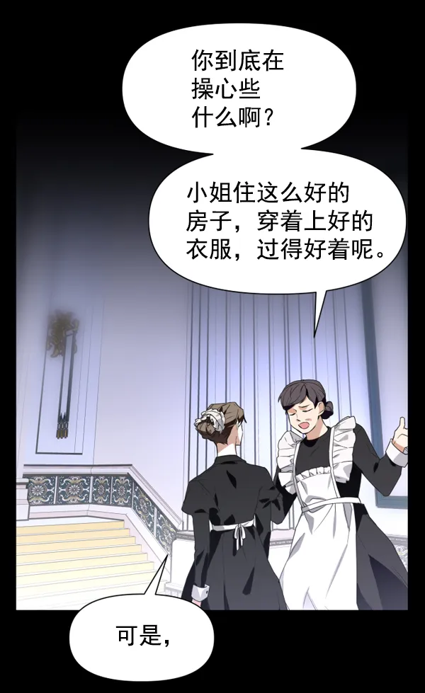 [第11话] 千年一遇的天才 第16页