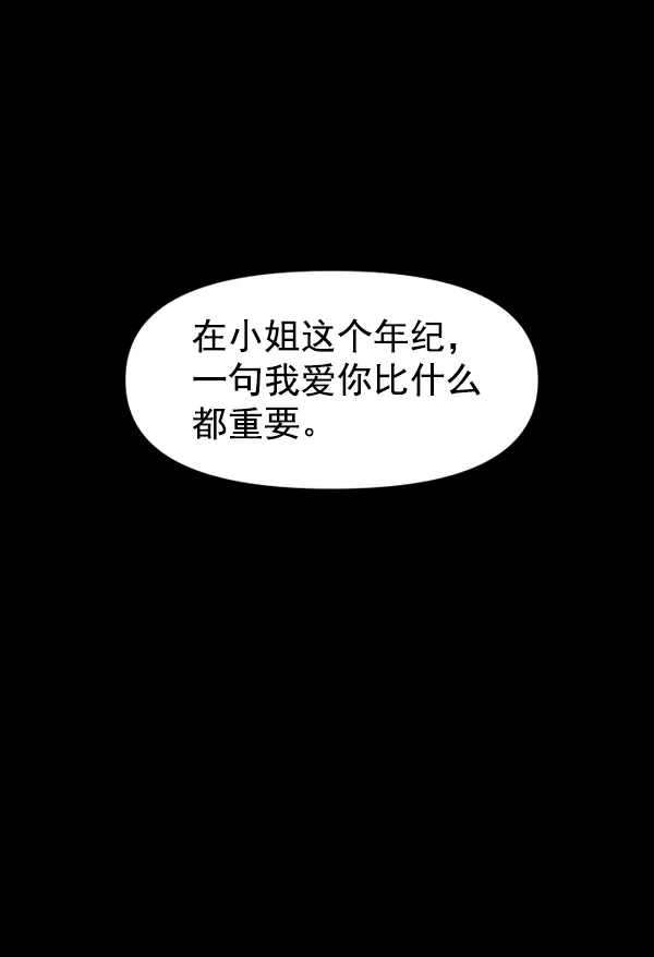 [第11话] 千年一遇的天才 第17页