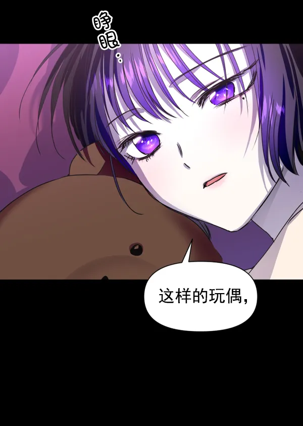 [第11话] 千年一遇的天才 第18页