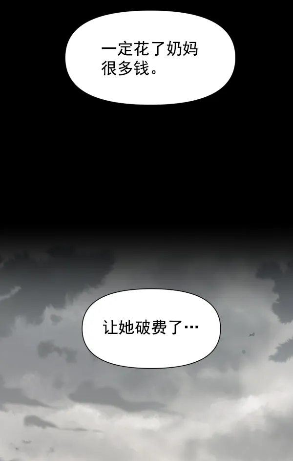 [第11话] 千年一遇的天才 第19页