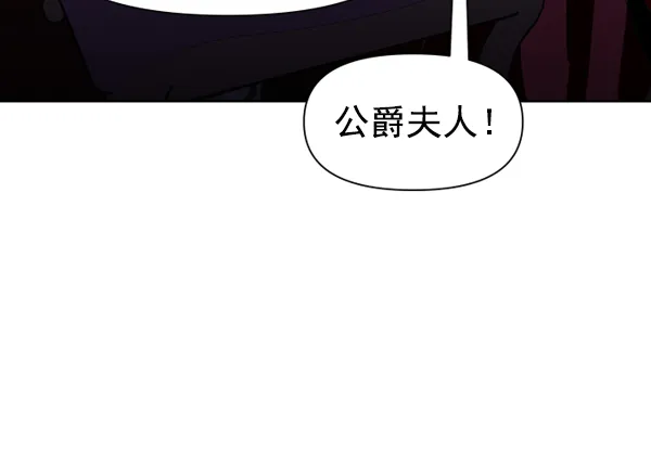 [第11话] 千年一遇的天才 第24页