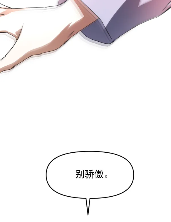 [第11话] 千年一遇的天才 第27页
