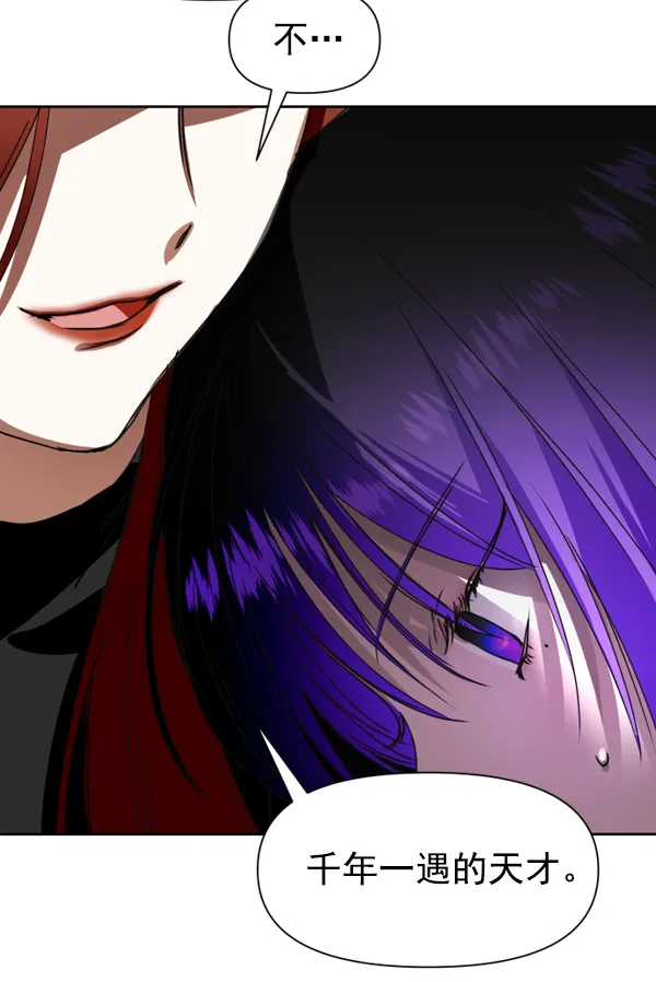 [第11话] 千年一遇的天才 第30页