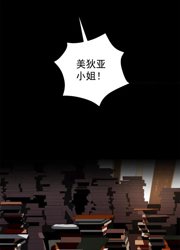 [第11话] 千年一遇的天才 第36页
