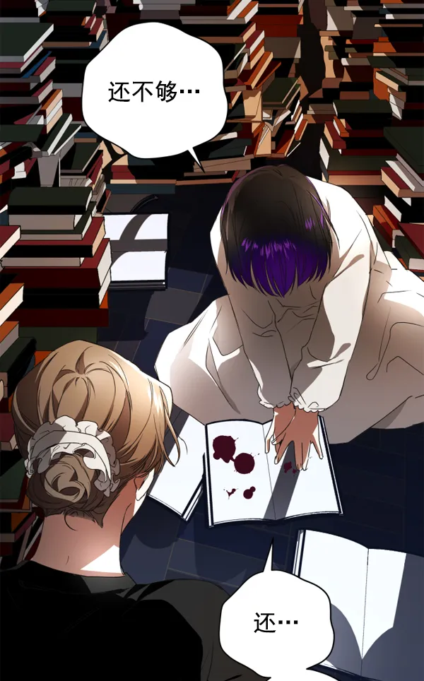 [第11话] 千年一遇的天才 第37页