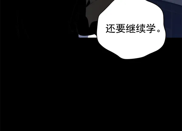 [第11话] 千年一遇的天才 第38页