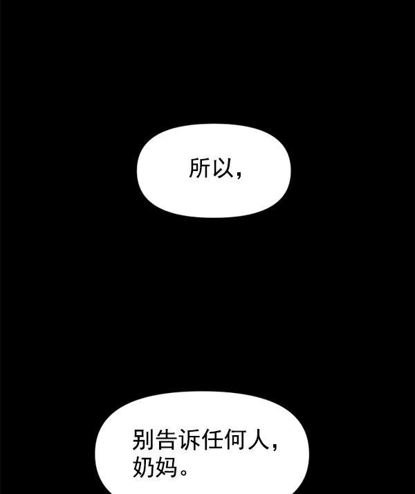 [第11话] 千年一遇的天才 第40页