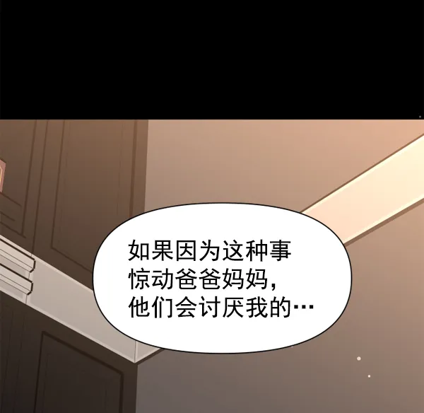 [第11话] 千年一遇的天才 第42页