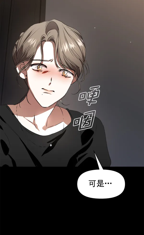 [第11话] 千年一遇的天才 第43页