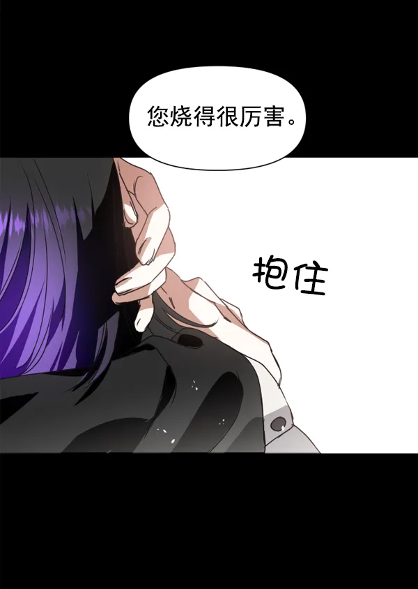 [第11话] 千年一遇的天才 第44页