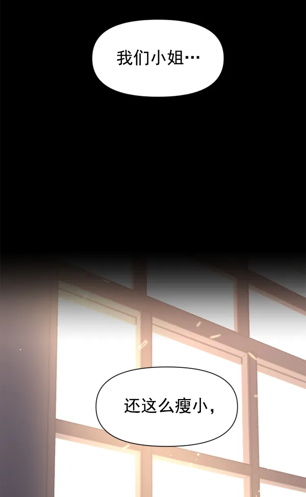 [第11话] 千年一遇的天才 第45页