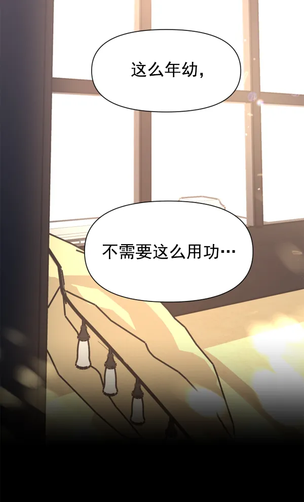 [第11话] 千年一遇的天才 第46页
