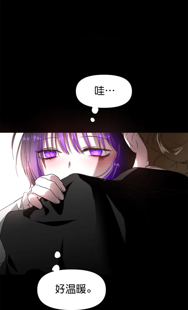 [第11话] 千年一遇的天才 第47页
