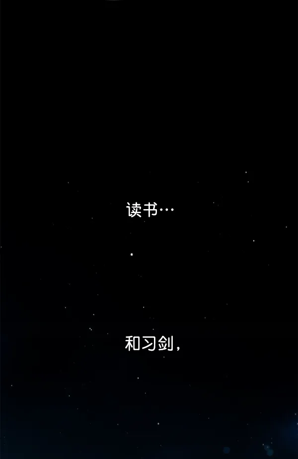 [第11话] 千年一遇的天才 第48页