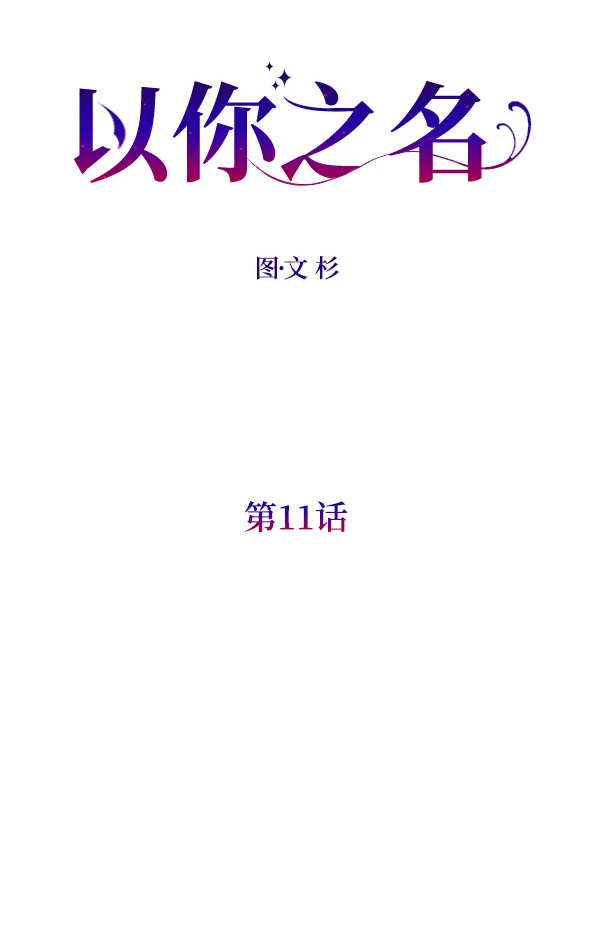 [第11话] 千年一遇的天才 第50页