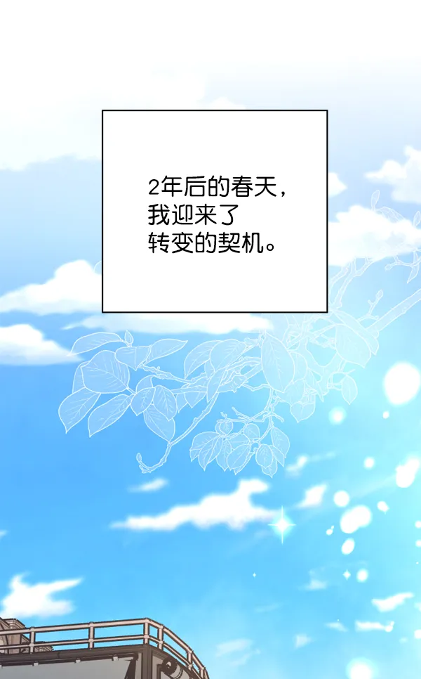 [第11话] 千年一遇的天才 第51页