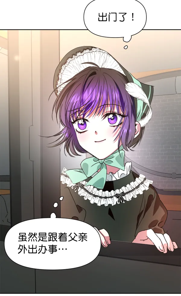 [第11话] 千年一遇的天才 第53页
