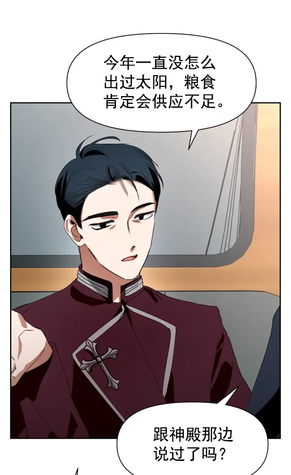 [第11话] 千年一遇的天才 第56页