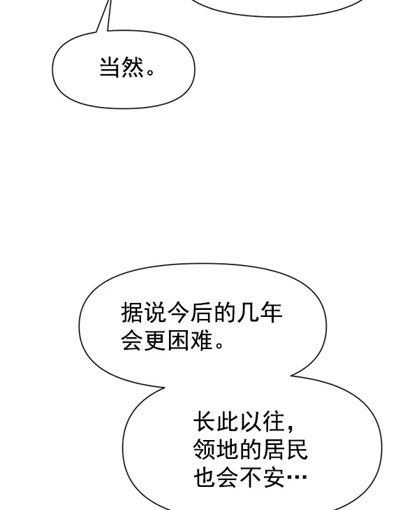 [第11话] 千年一遇的天才 第57页