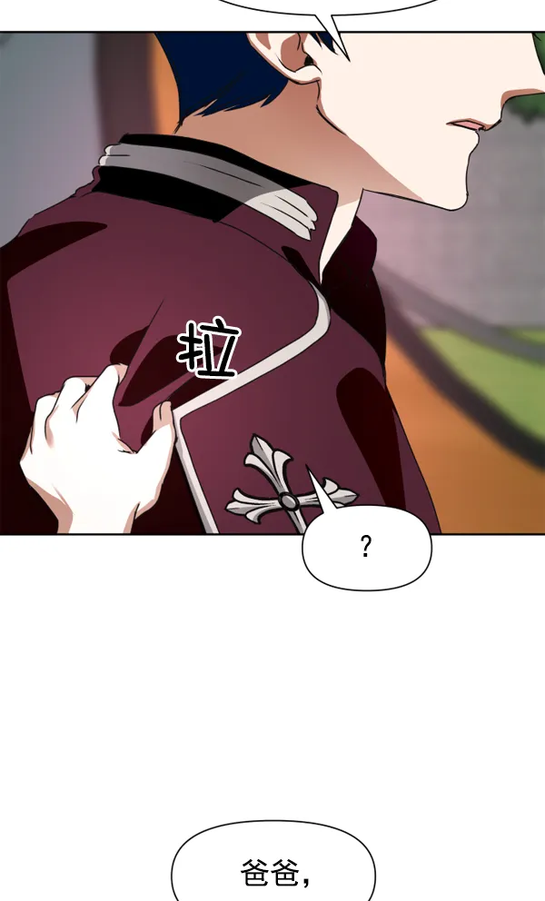 [第11话] 千年一遇的天才 第58页