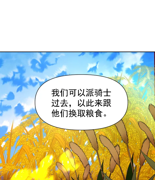 [第11话] 千年一遇的天才 第63页