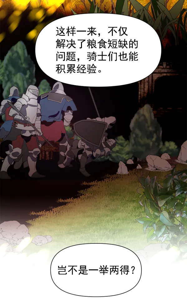 [第11话] 千年一遇的天才 第64页