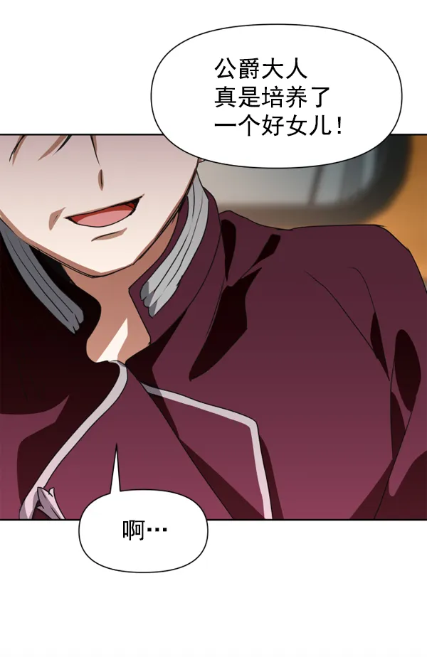 [第11话] 千年一遇的天才 第68页
