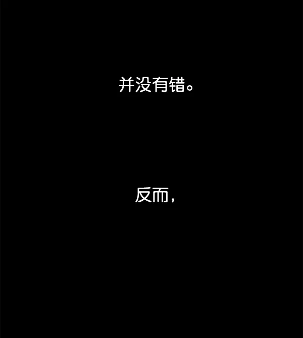 [第11话] 千年一遇的天才 第71页