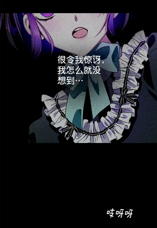 [第11话] 千年一遇的天才 第72页
