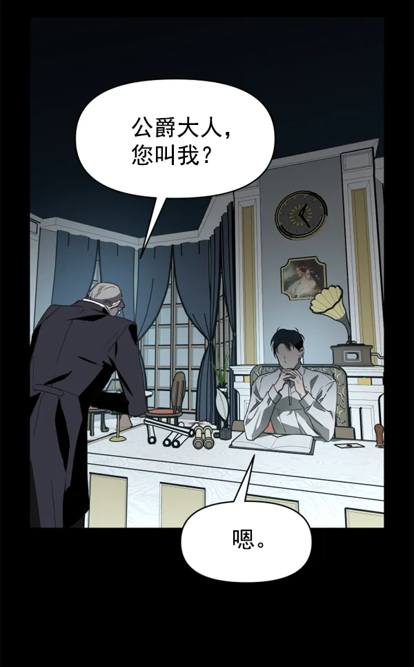 [第11话] 千年一遇的天才 第73页