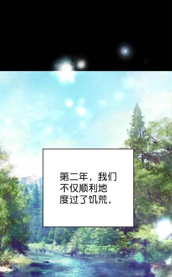 [第11话] 千年一遇的天才 第76页