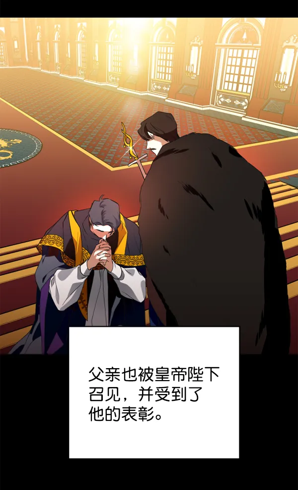 [第11话] 千年一遇的天才 第78页