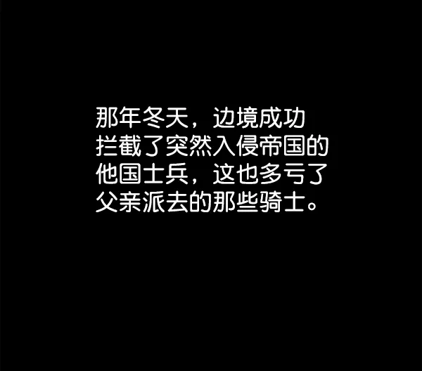 [第11话] 千年一遇的天才 第79页