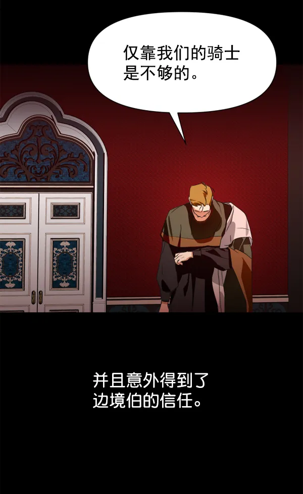 [第11话] 千年一遇的天才 第80页